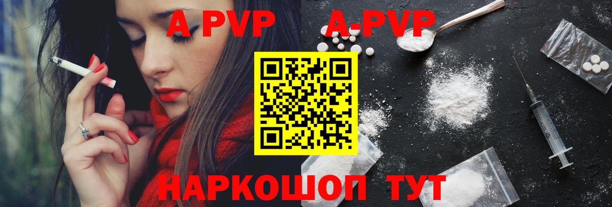 APVP СК КРИС  Вход с VPN  A-PVP Соль  Пыть-Ях 