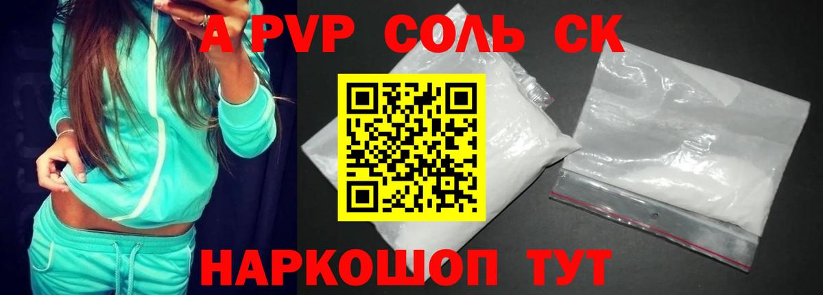 APVP мука Пыть-Ях