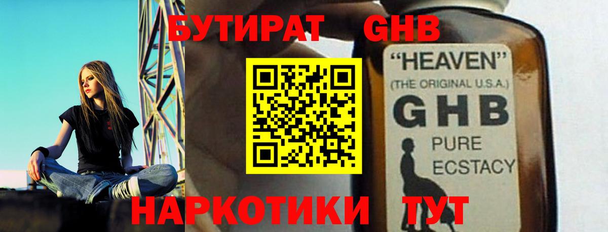 Пыть-Ях  БУТИРАТ  Вход с VPN  БУТИРАТ оксана 