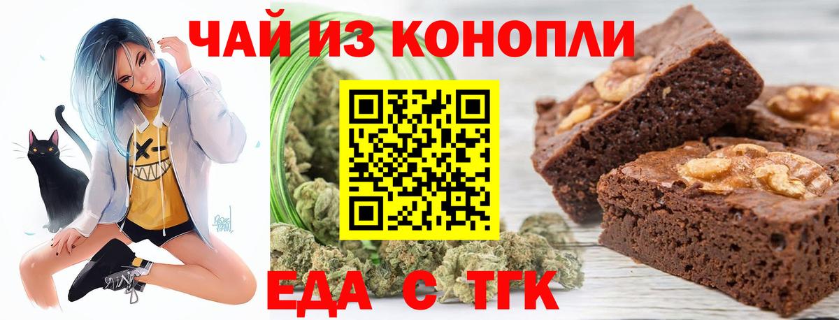 Canna-Cookies марихуана Пыть-Ях