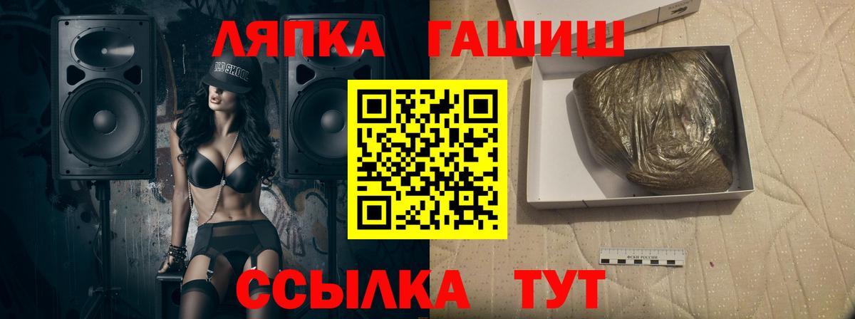 ГАШ hashish  Вход с VPN  Пыть-Ях 