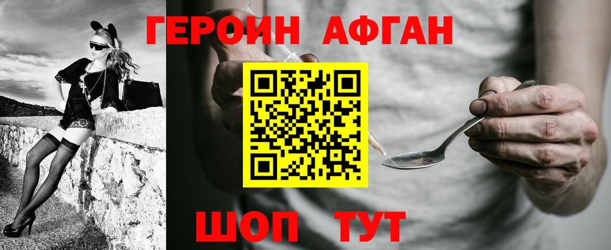 Пыть-Ях  Героин Heroin  Вход с VPN 
