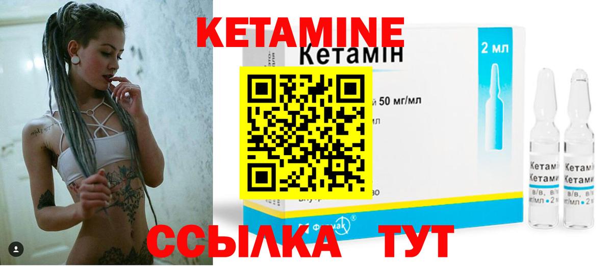 Пыть-Ях  КЕТАМИН VHQ  Вход с VPN 