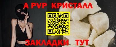 ALPHA PVP Можайск