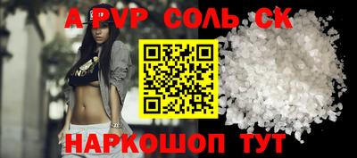 ALPHA PVP Можайск