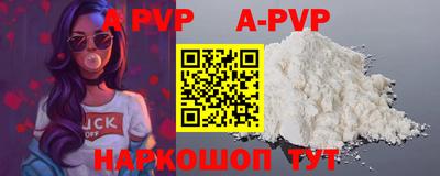 ALPHA PVP Можайск