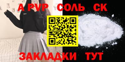 ALPHA PVP Можайск