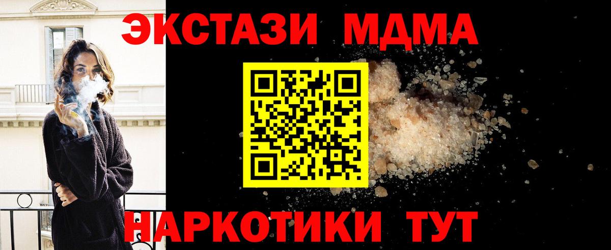 МДМА Molly  МДМА  Пыть-Ях  Вход с VPN  MDMA crystal 