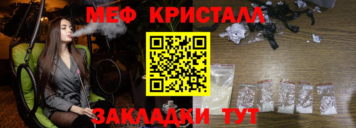 МЕФ кристаллы Пыть-Ях