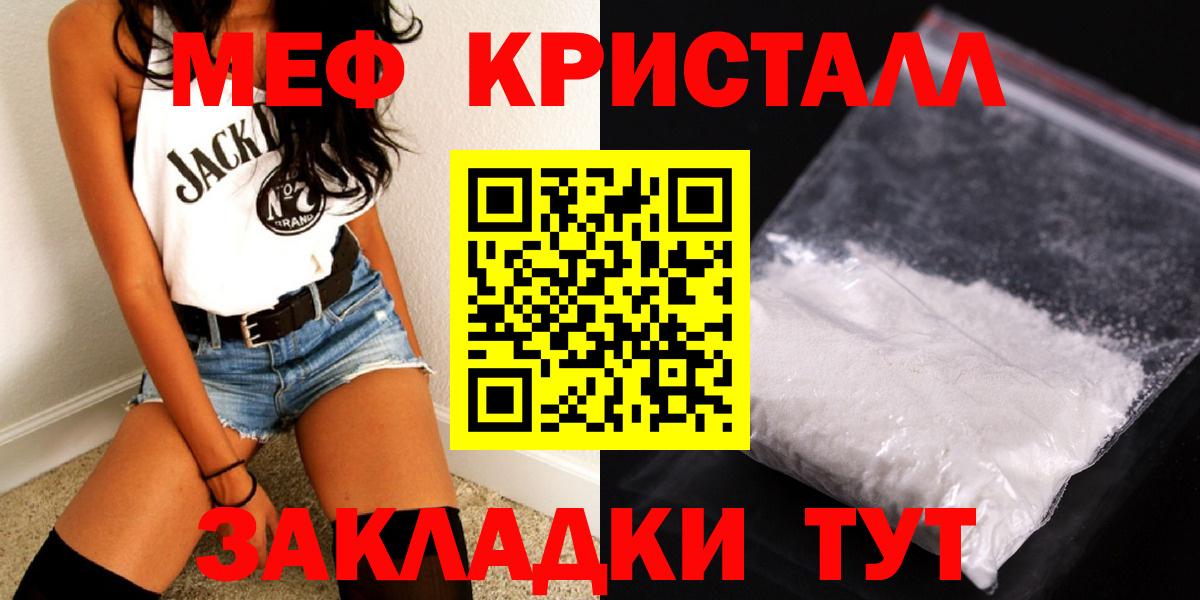 МЯУ-МЯУ  Вход с VPN  Мефедрон мука  Пыть-Ях  Мефедрон  Меф кристаллы 