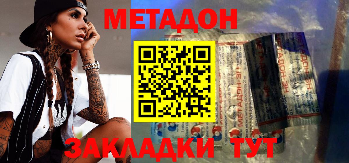 Пыть-Ях  Метадон methadone  shop телеграм  Вход с VPN 