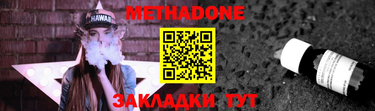 МЕТАДОН белоснежный Пыть-Ях