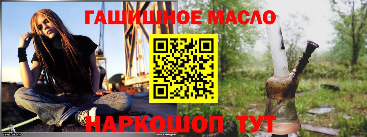 ТГК THC oil  ТГК гашишное масло  Вход с VPN  Пыть-Ях 